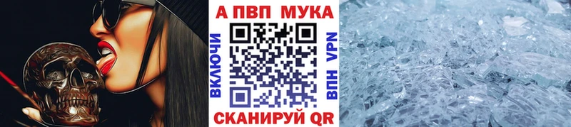А ПВП Crystall Лабинск