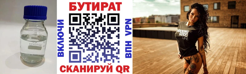 KRAKEN маркетплейс  Лабинск  БУТИРАТ бутик 