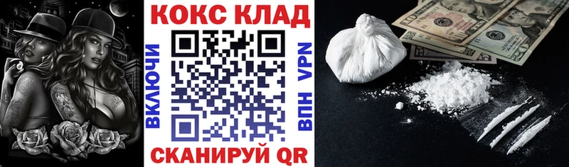 дарк нет официальный сайт  Лабинск  КОКАИН 98%  продажа наркотиков  ссылка на мегу онион 