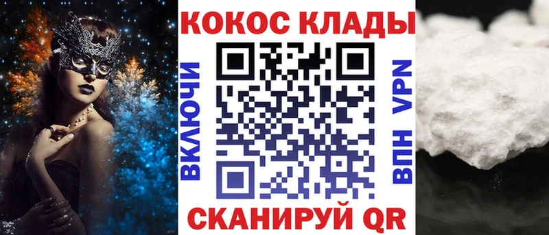 Кокаин Fish Scale Лабинск