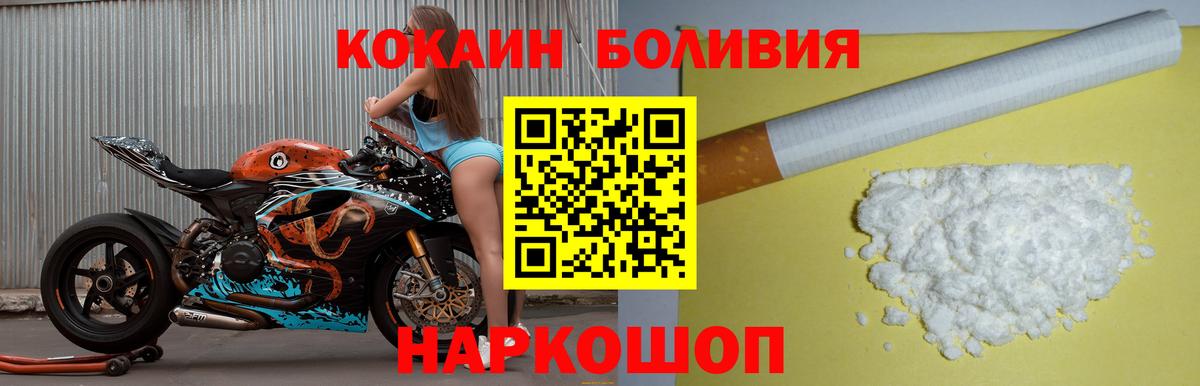 Кокаин  Вход с VPN  Лабинск  КОКАИН Fish Scale  Кокаин Колумбийский 