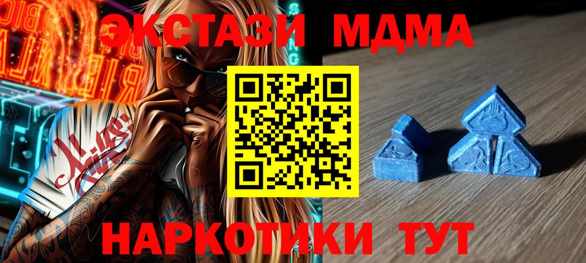 ЭКСТАЗИ Cube  Вход с VPN  ЭКСТАЗИ 300 mg  блэк спрут вход  Лабинск 