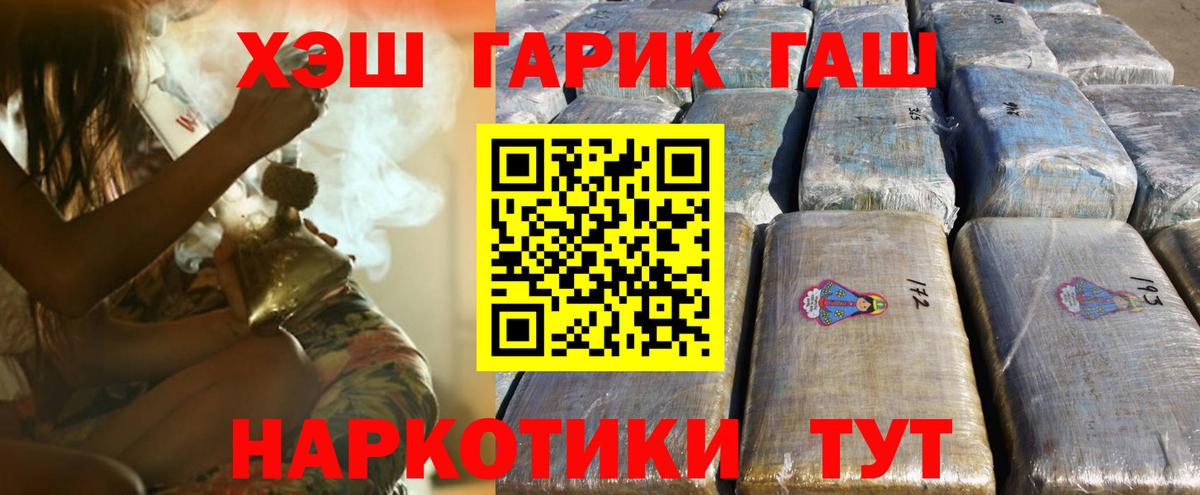 ГАШ убойный Лабинск