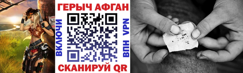 ГЕРОИН хмурый  магазин продажи наркотиков  Лабинск 
