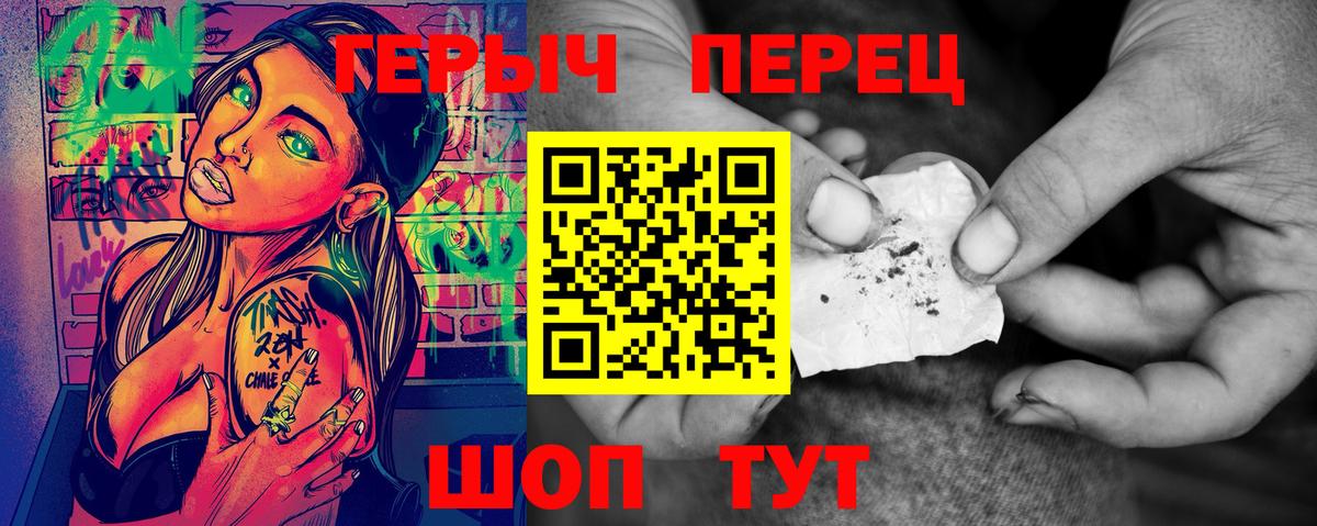 ГЕРОИН герыч Лабинск