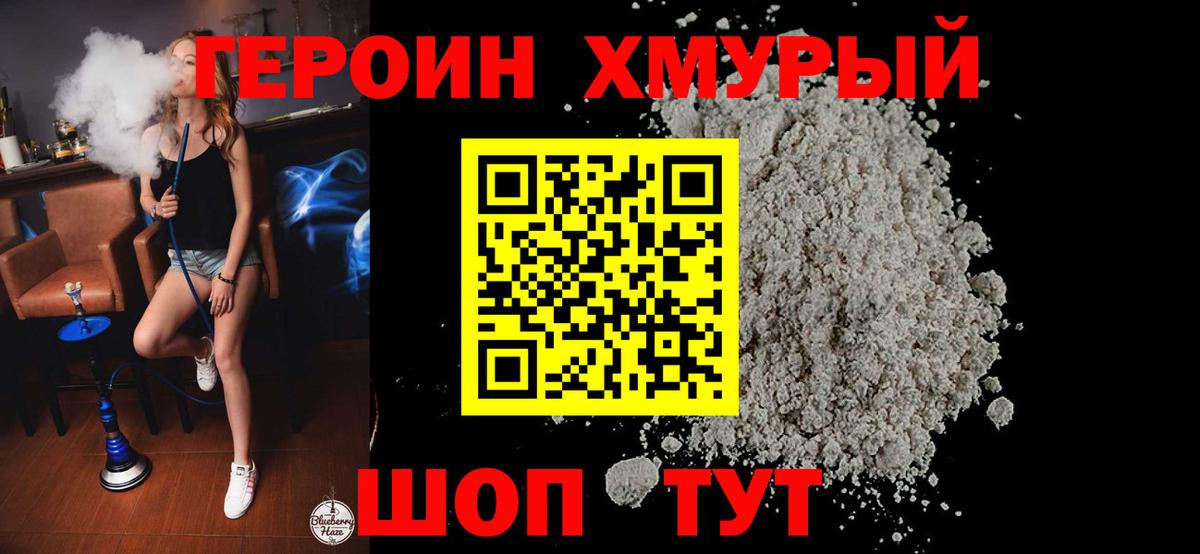 Лабинск  Героин  Вход с VPN  ГЕРОИН белый 
