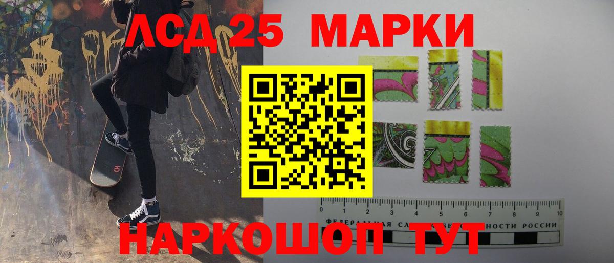 Лсд 25 экстази кислота  Вход с VPN  blacksprut ссылки  Лабинск  LSD-25 экстази кислота 
