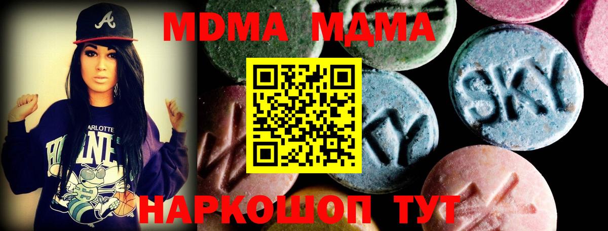 MDMA crystal Лабинск