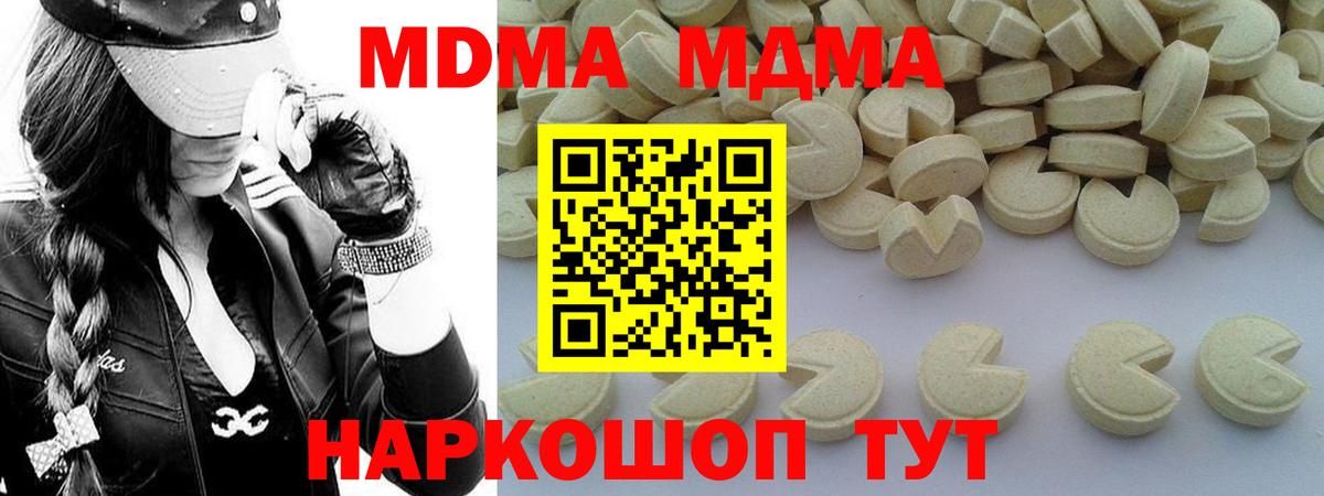 MDMA кристаллы  MDMA  Лабинск  МДМА кристаллы  Вход с VPN 