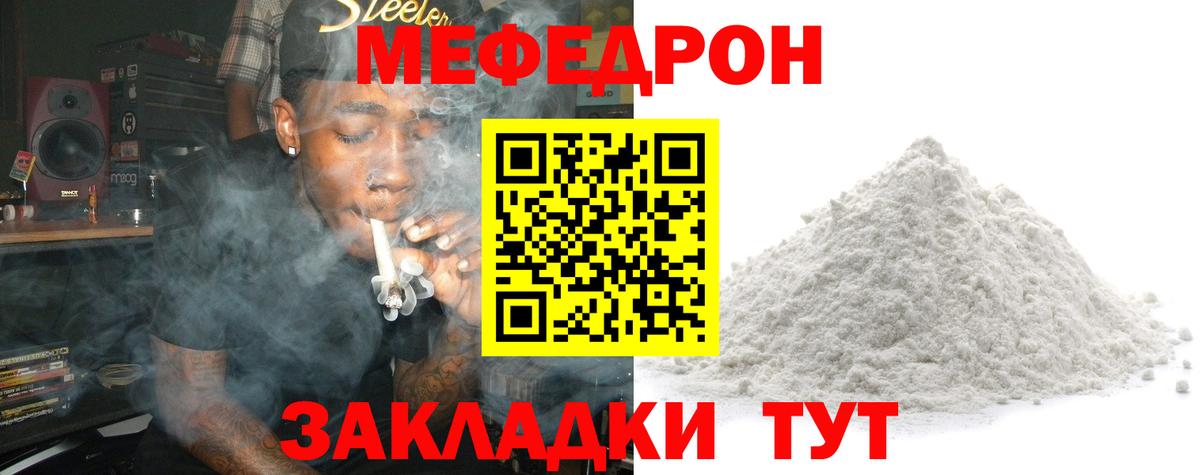 Меф кристаллы Лабинск