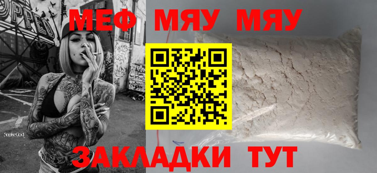 Лабинск  Меф VHQ  МЕФ  Вход с VPN  МЕФ mephedrone 