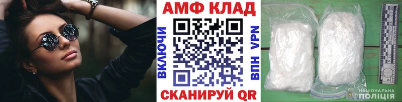 МЕТАМФЕТАМИН Декстрометамфетамин 99.9% даркнет сайт Лабинск