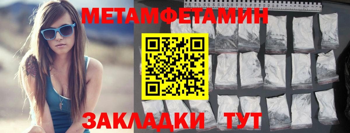 МЕТАМФЕТАМИН Декстрометамфетамин 99.9% Лабинск