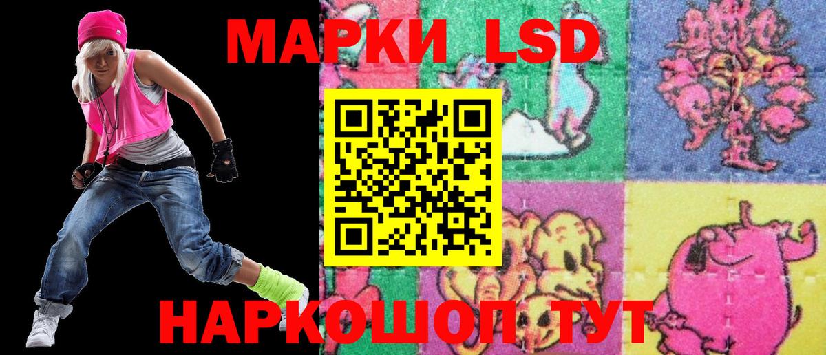 Лабинск  Наркотические марки 1,8мг  Вход с VPN 