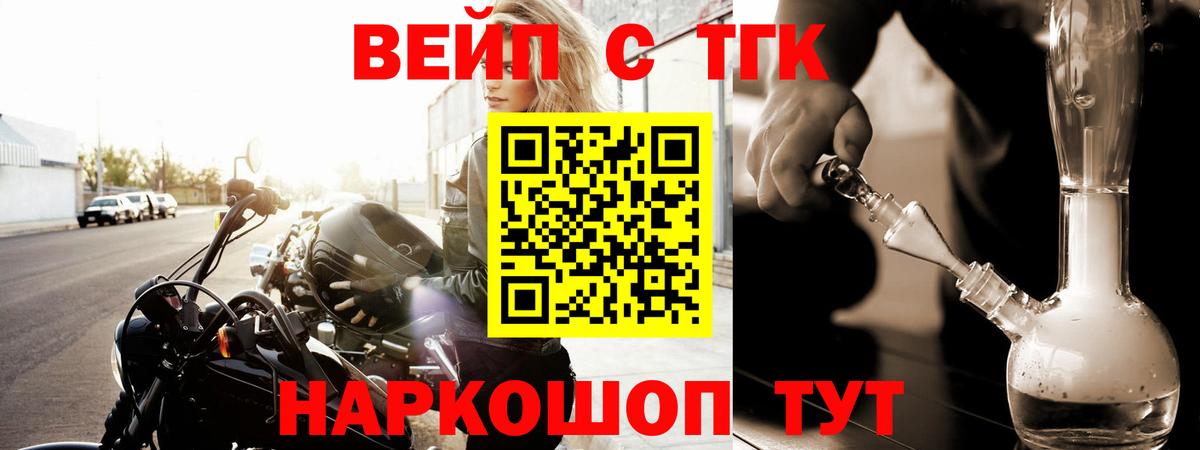 Дистиллят ТГК THC oil Лабинск