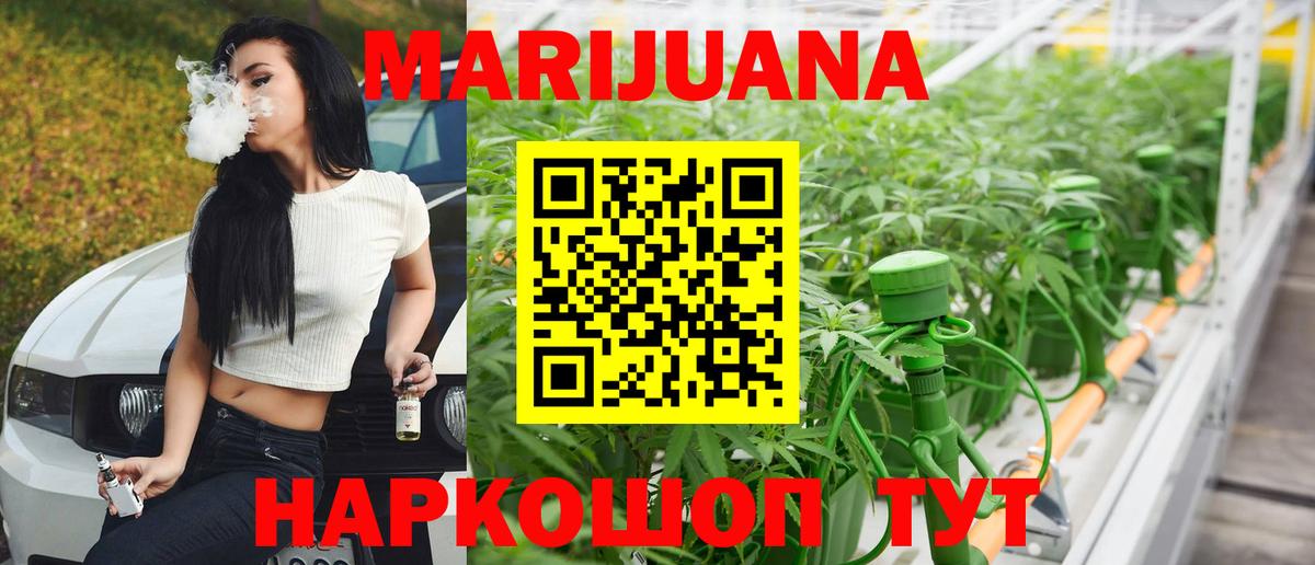 Марихуана Bruce Banner Лабинск